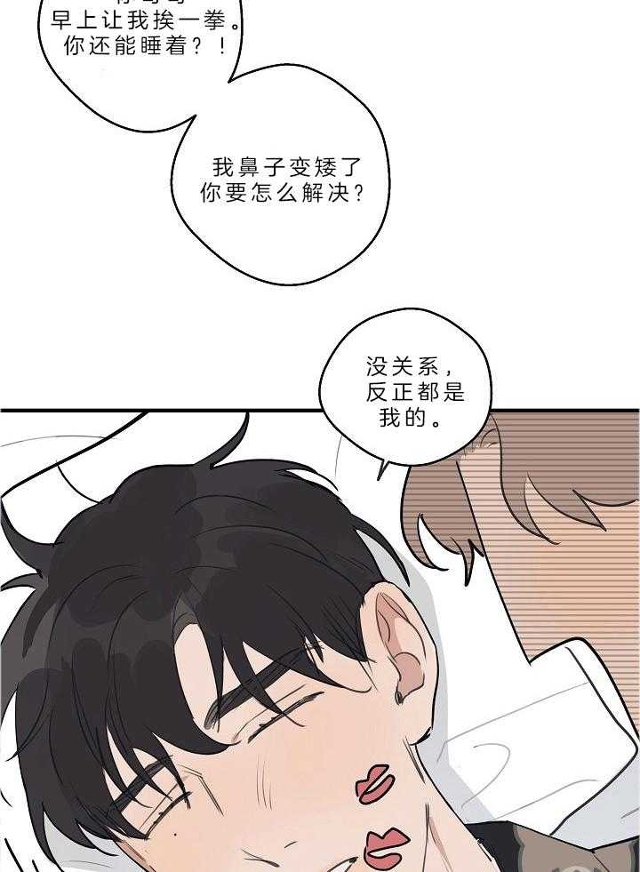 《灵感之源》第112话 第30页