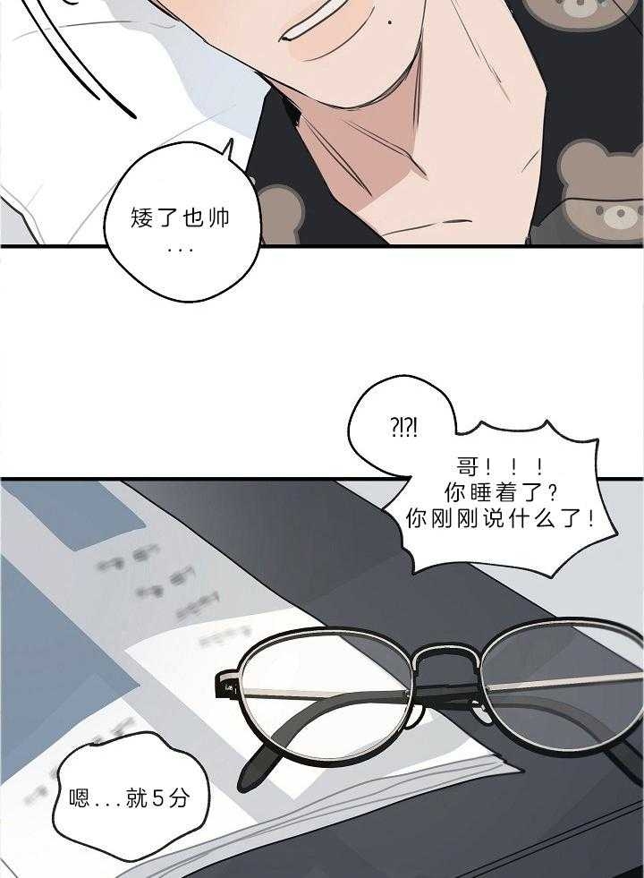 《灵感之源》第112话 第31页