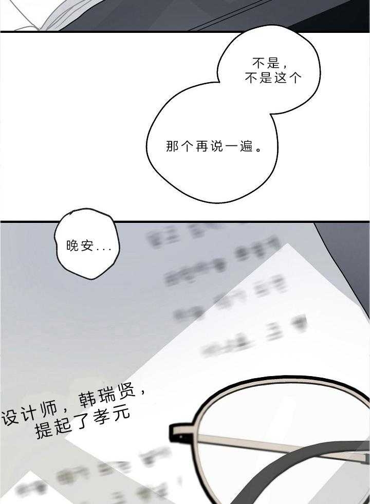 《灵感之源》第112话 第32页