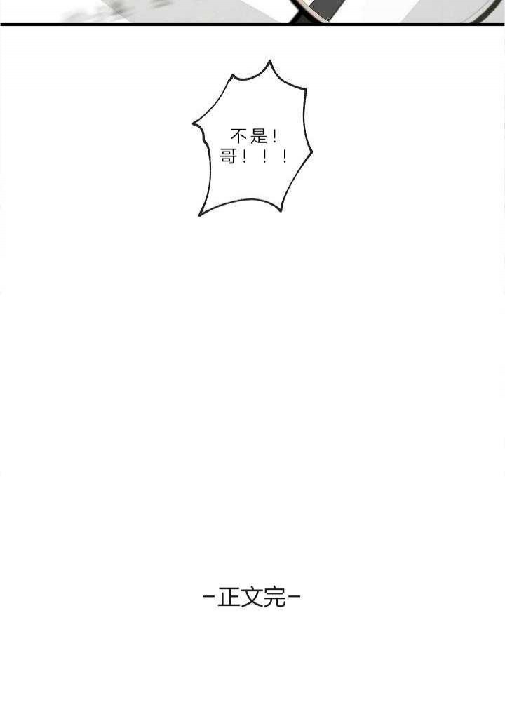 《灵感之源》第112话 第33页