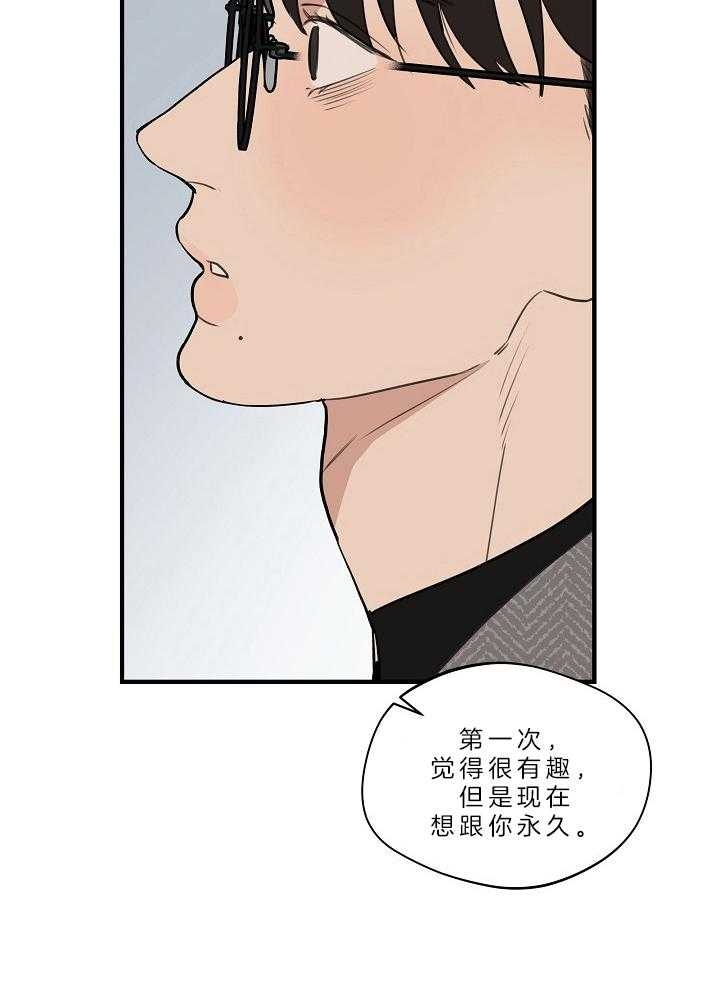 《灵感之源》第112话 第3页