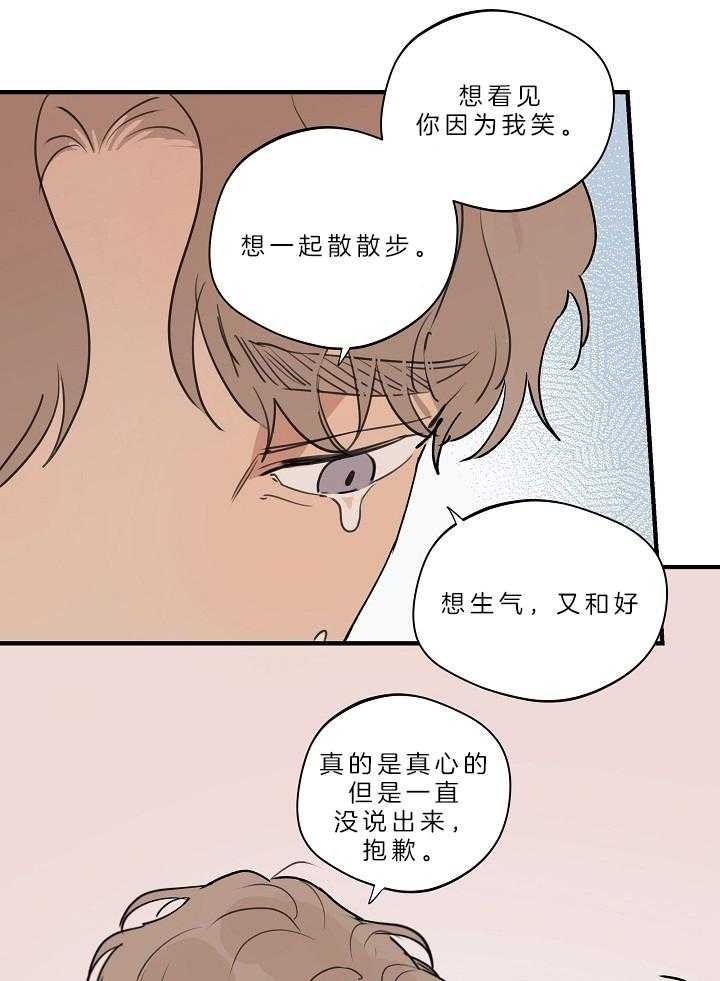 《灵感之源》第112话 第4页