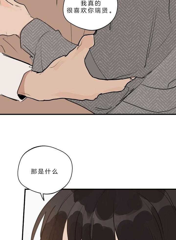 《灵感之源》第112话 第6页
