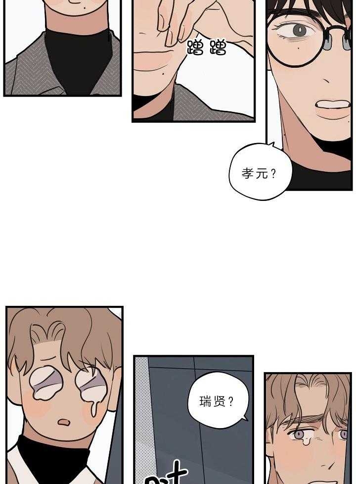 《灵感之源》第111话 第12页