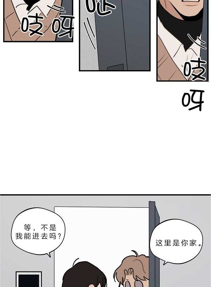 《灵感之源》第111话 第13页