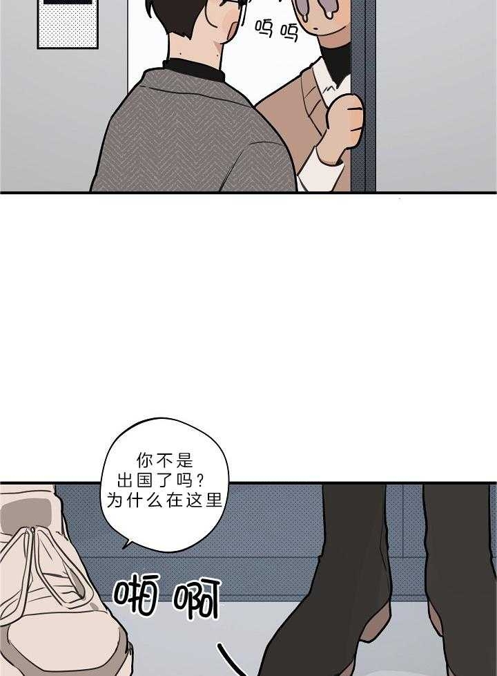 《灵感之源》第111话 第14页