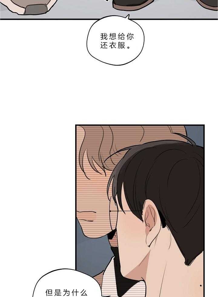 《灵感之源》第111话 第15页