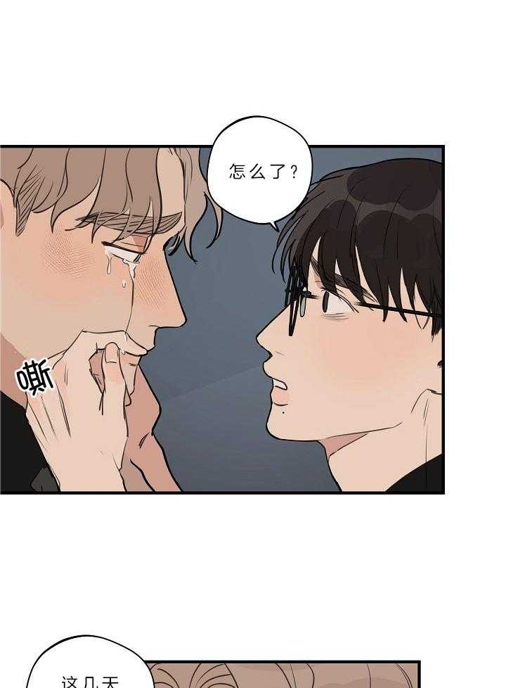 《灵感之源》第111话 第18页
