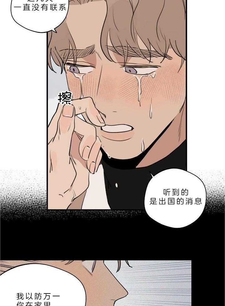 《灵感之源》第111话 第19页