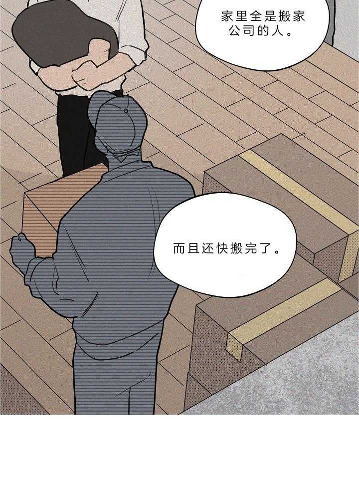 《灵感之源》第111话 第21页