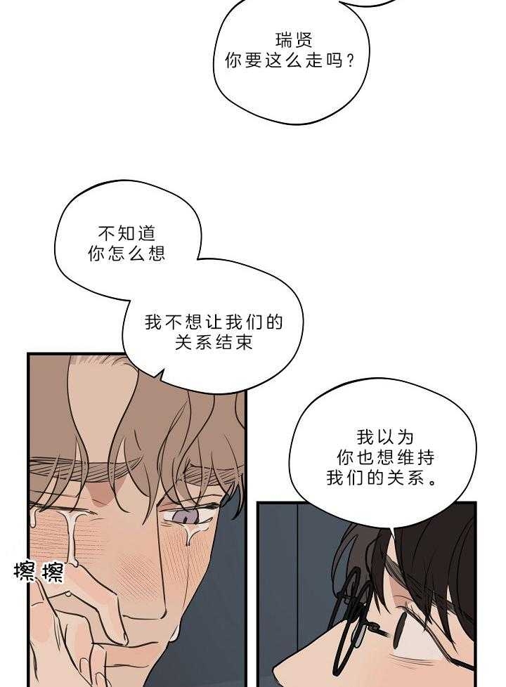 《灵感之源》第111话 第23页