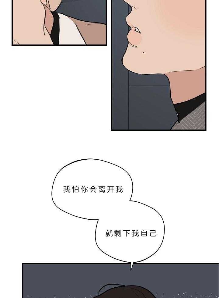 《灵感之源》第111话 第24页