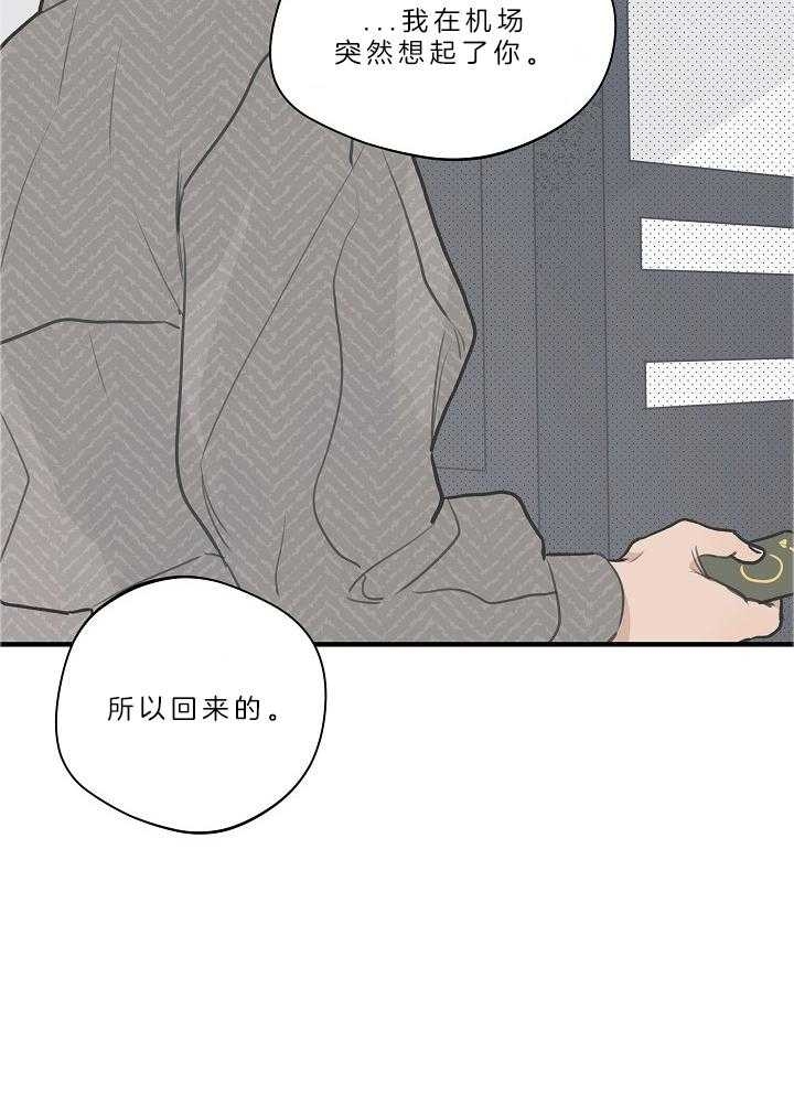 《灵感之源》第111话 第27页