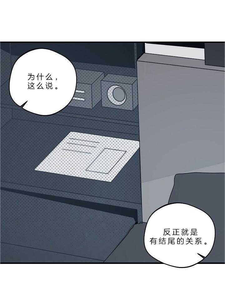 《灵感之源》第109话 第12页
