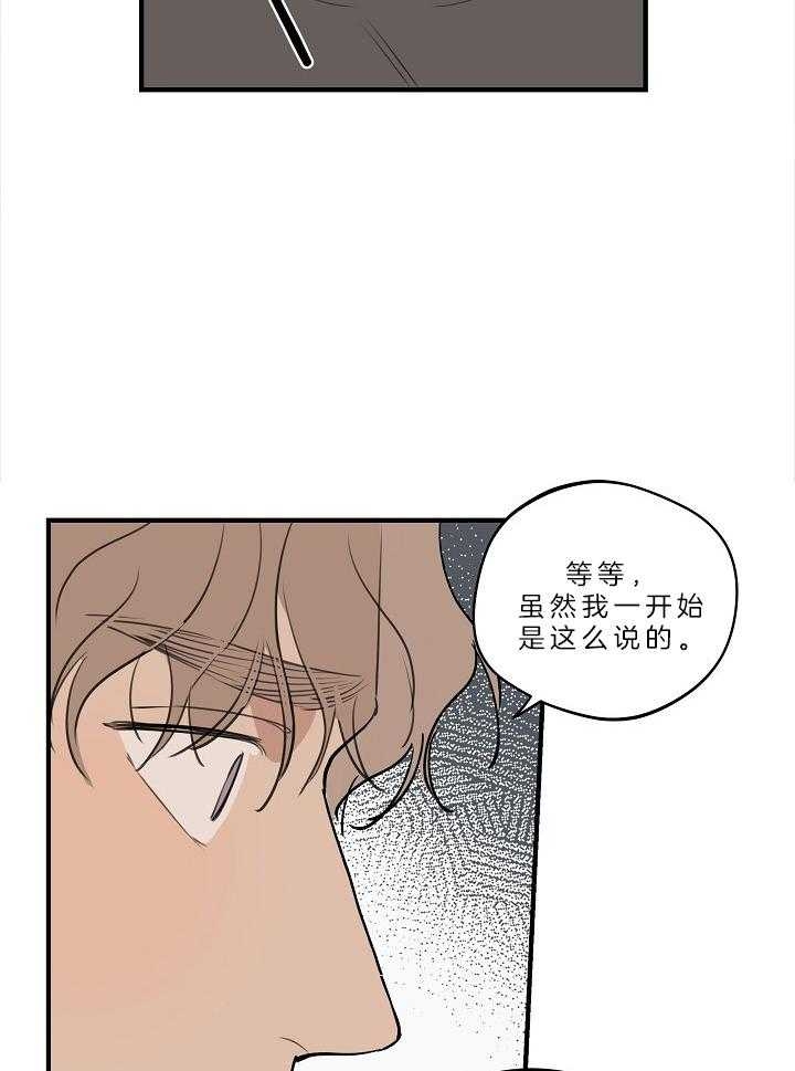 《灵感之源》第109话 第14页