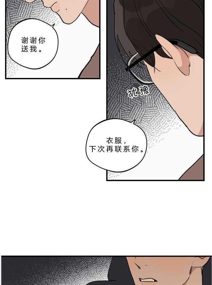《灵感之源》第109话 第22页