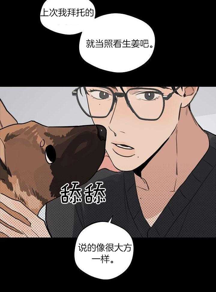 《灵感之源》第113话 第21页