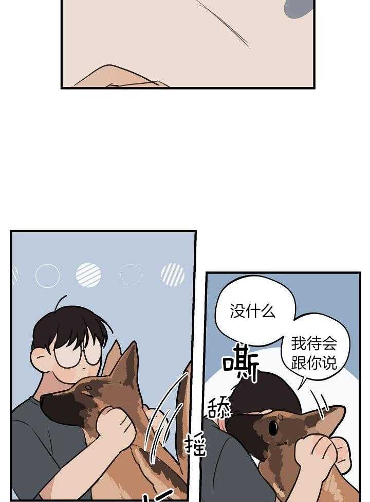 《灵感之源》第113话 第24页