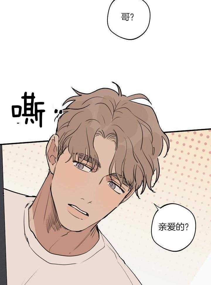 《灵感之源》第113话 第6页