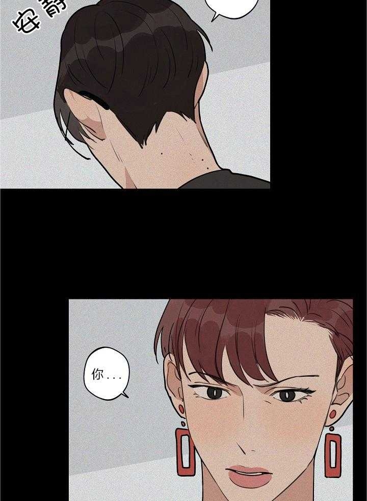 《灵感之源》第110话 第15页