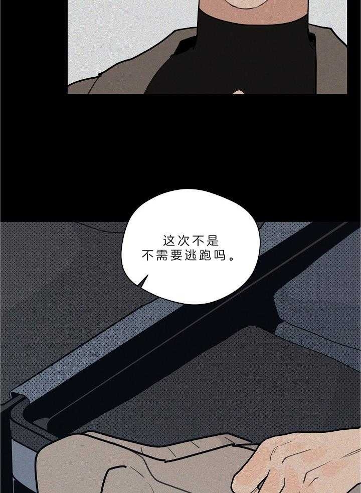 《灵感之源》第110话 第16页