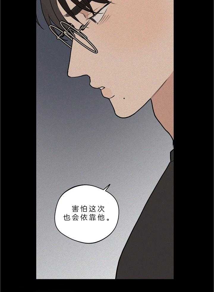 《灵感之源》第110话 第18页
