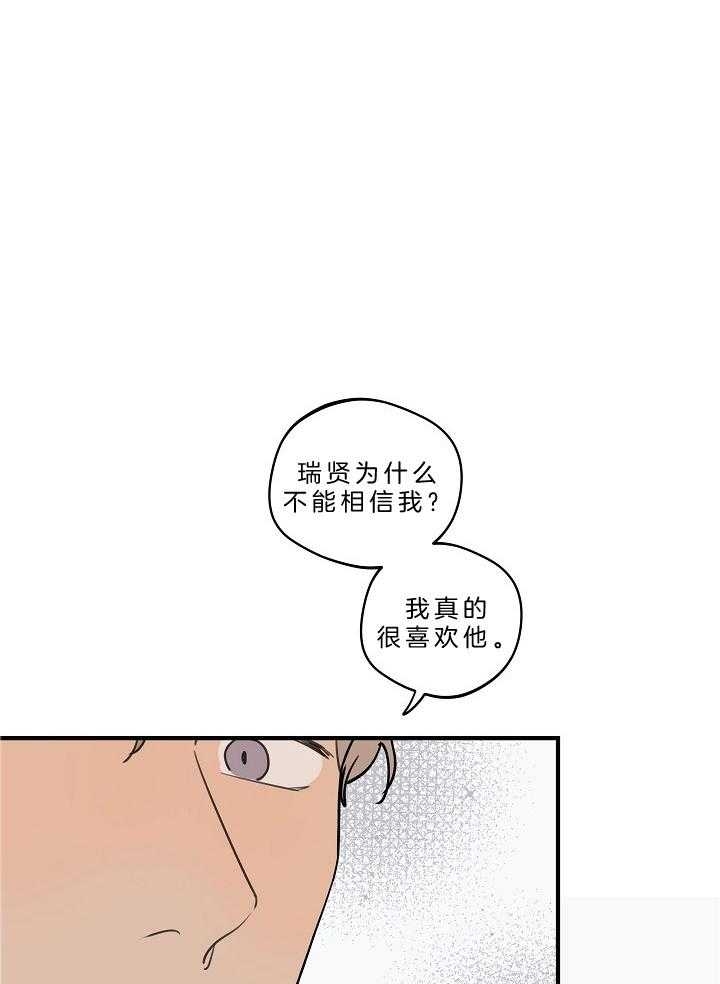 《灵感之源》第110话 第1页