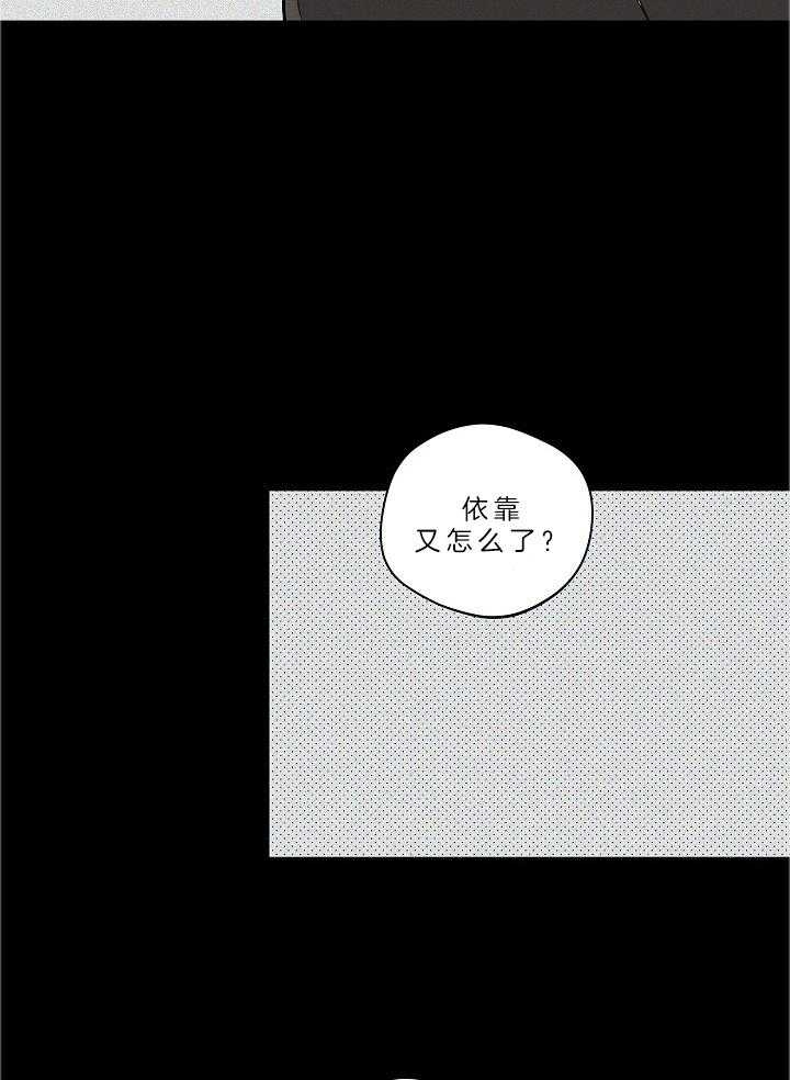 《灵感之源》第110话 第20页