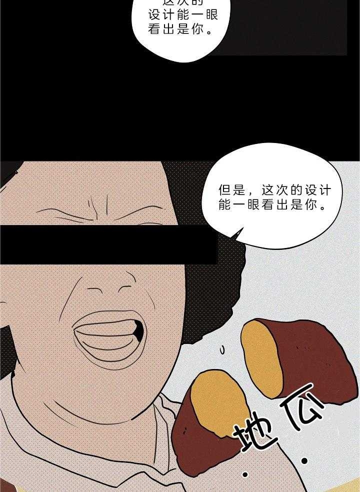 《灵感之源》第110话 第22页