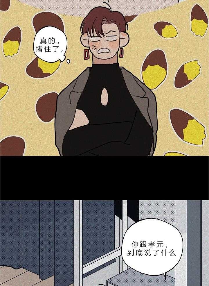 《灵感之源》第110话 第23页