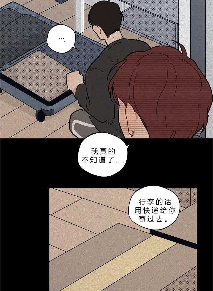 《灵感之源》第110话 第24页