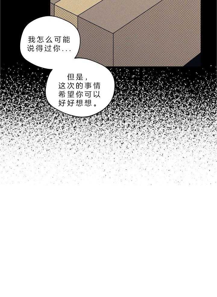 《灵感之源》第110话 第25页