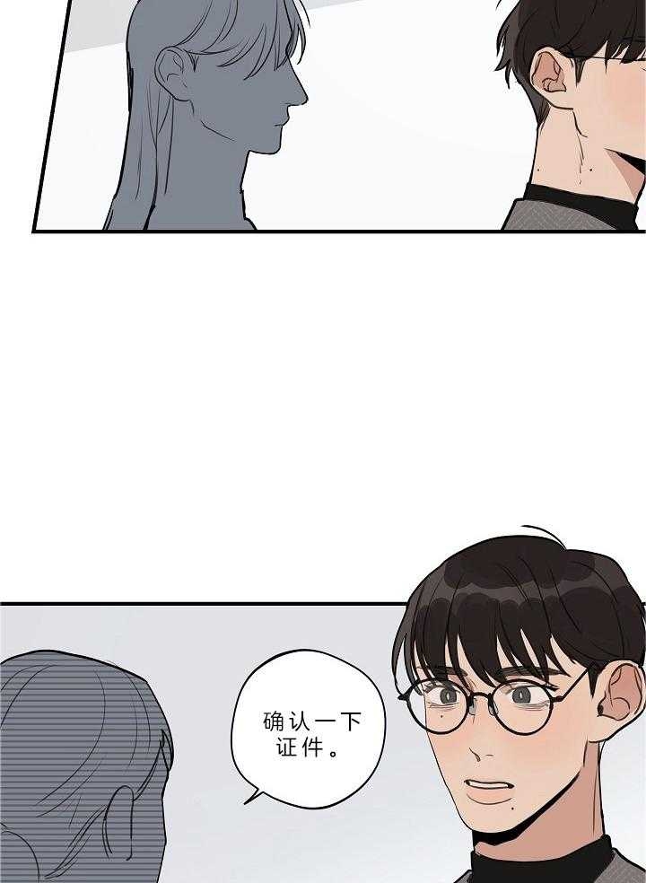 《灵感之源》第110话 第29页