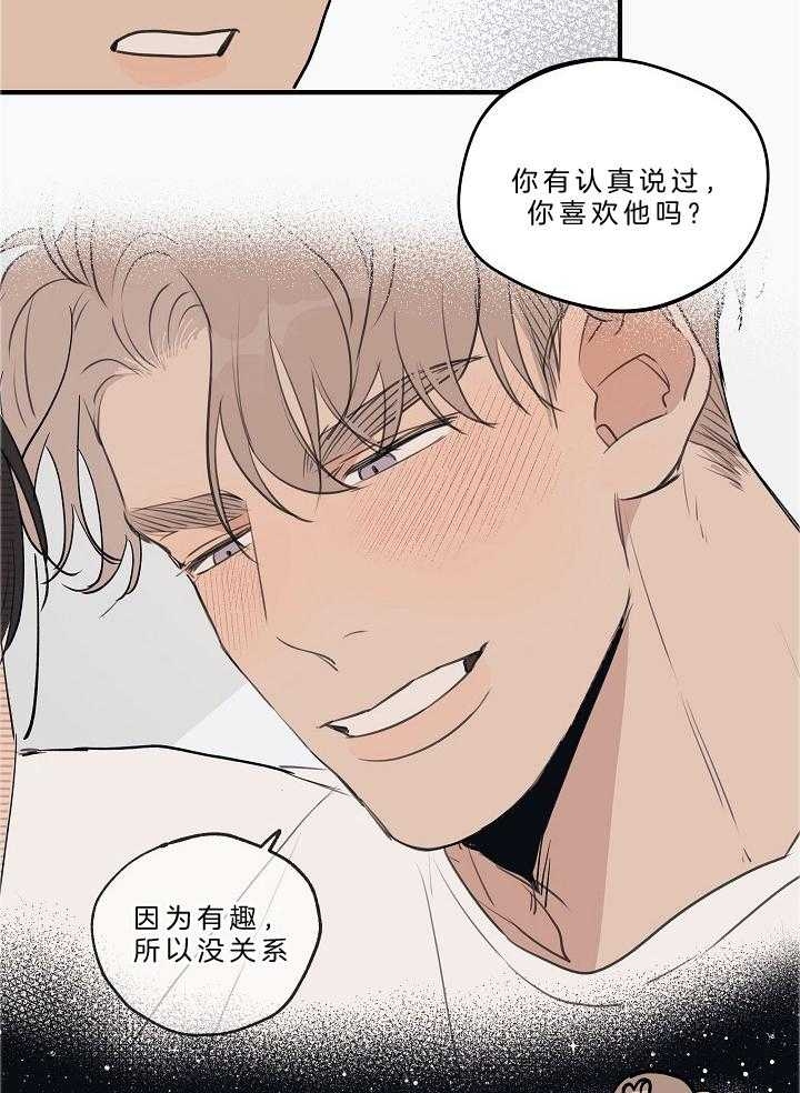 《灵感之源》第110话 第2页
