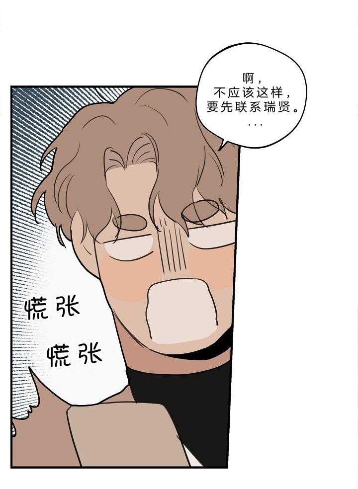 《灵感之源》第110话 第5页