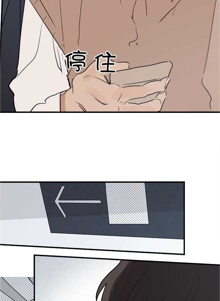 《灵感之源》第110话 第7页