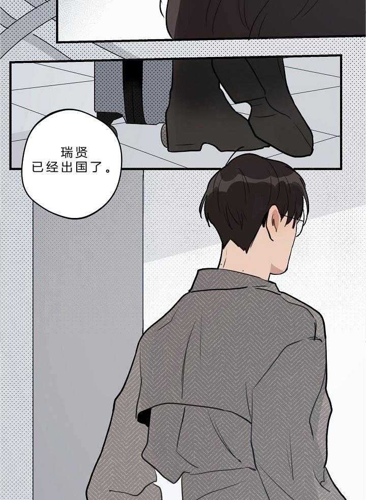 《灵感之源》第110话 第8页