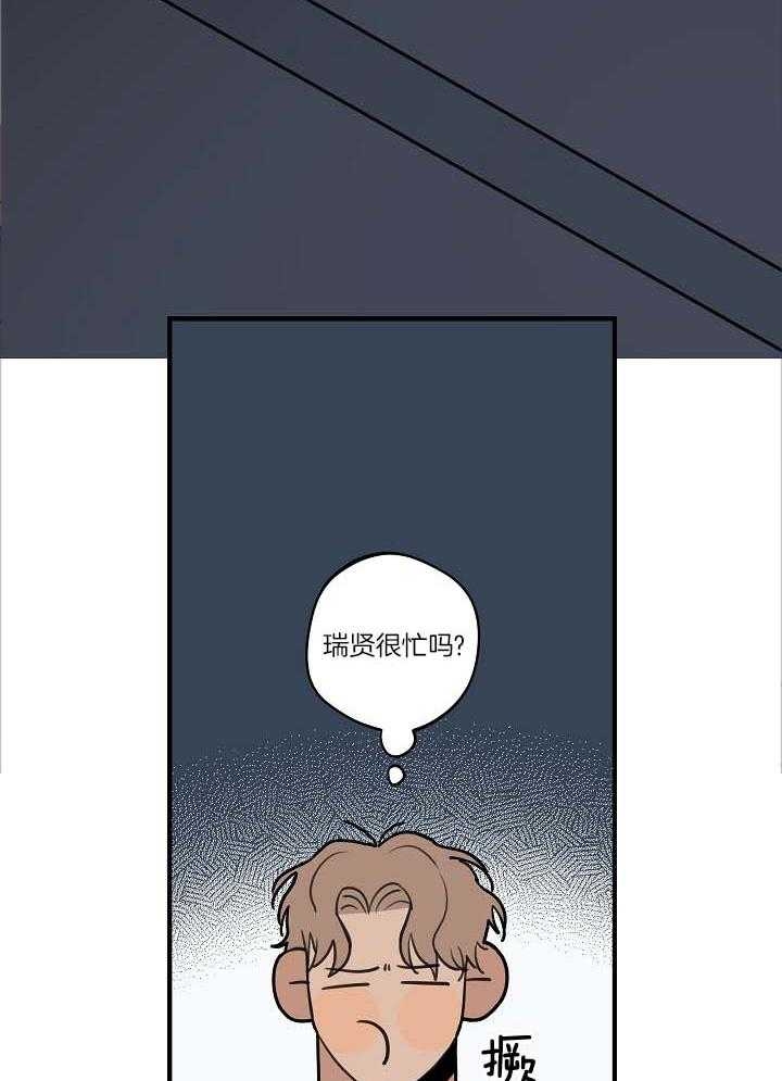 《灵感之源》第104话 第14页