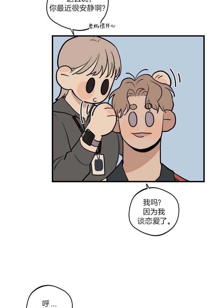 《灵感之源》第104话 第18页