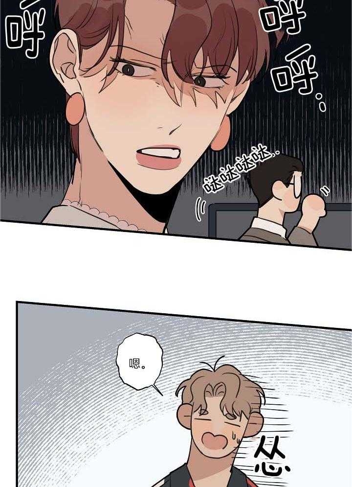 《灵感之源》第104话 第24页