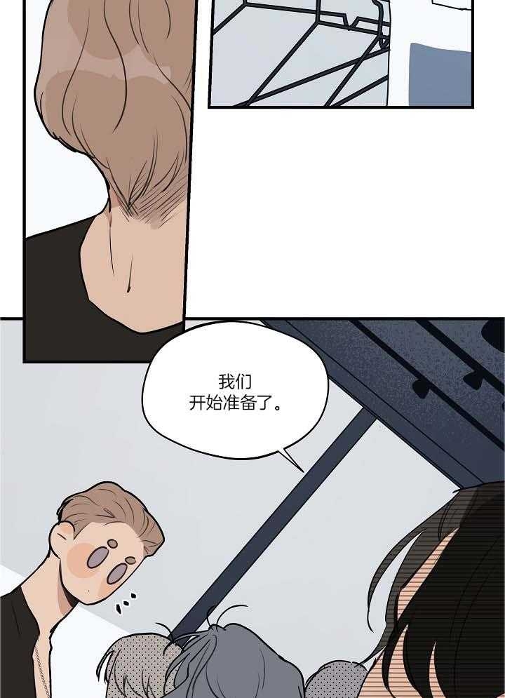 《灵感之源》第104话 第26页