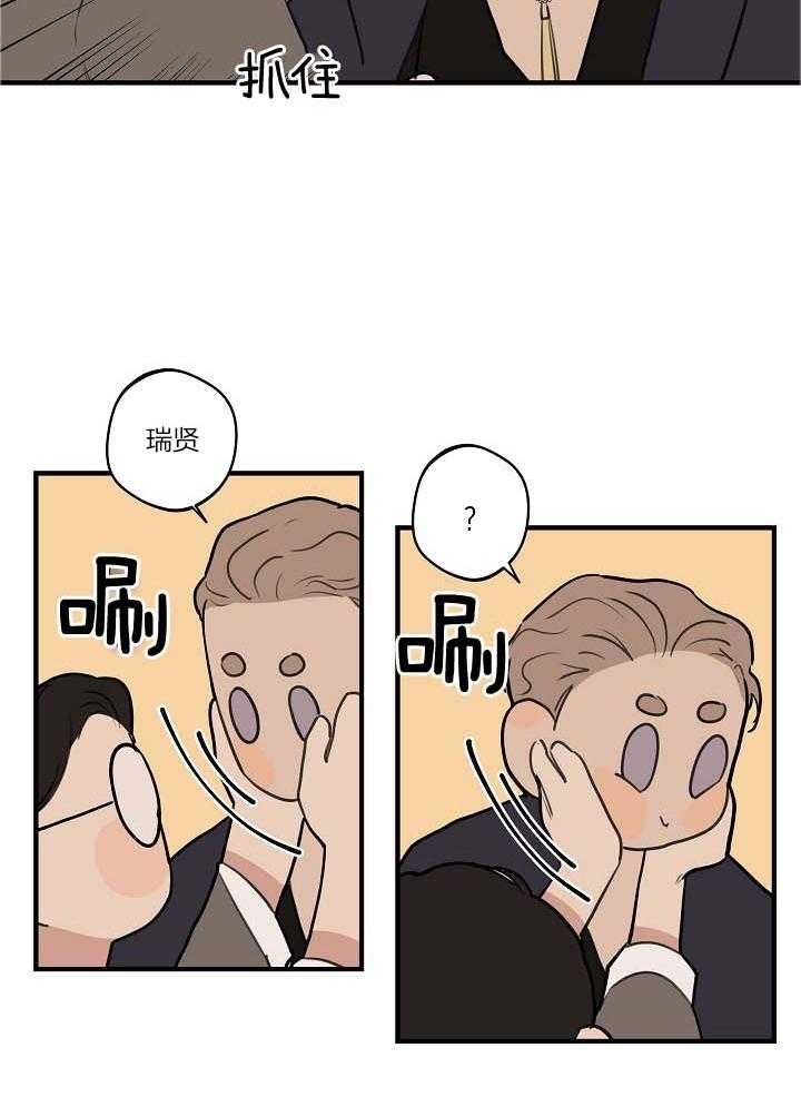 《灵感之源》第104话 第29页