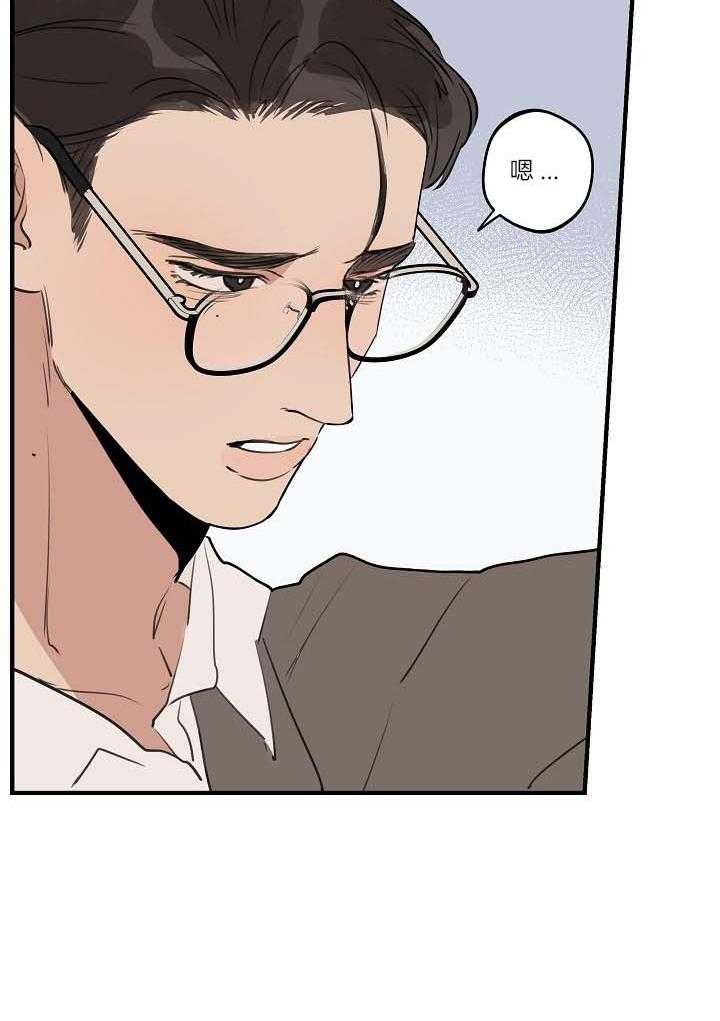 《灵感之源》第104话 第36页