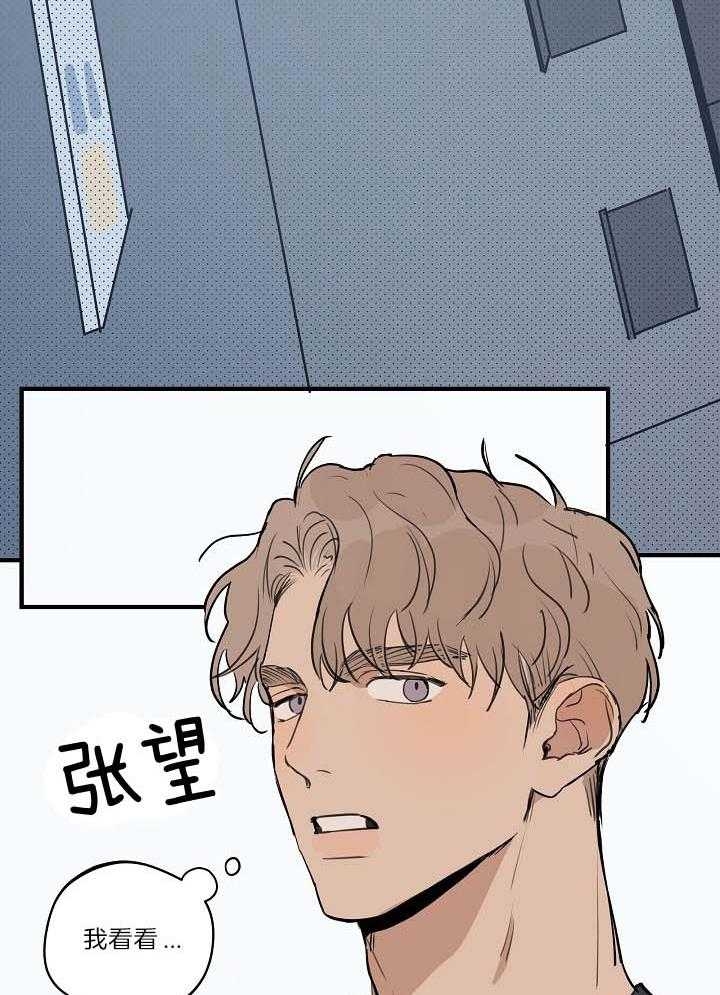 《灵感之源》第104话 第6页