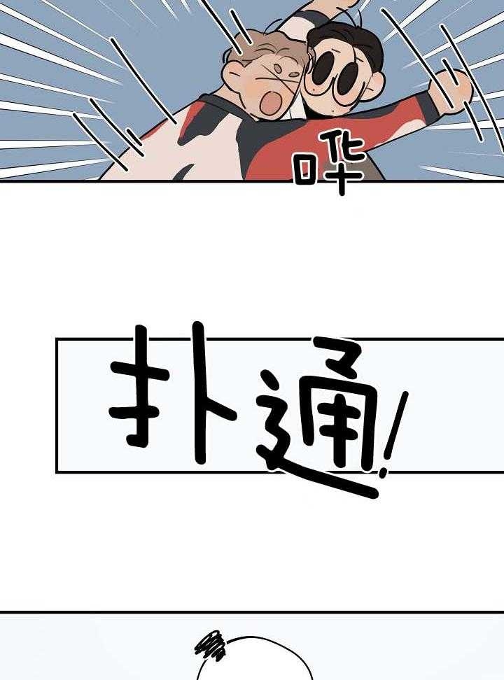 《灵感之源》第107话 第21页
