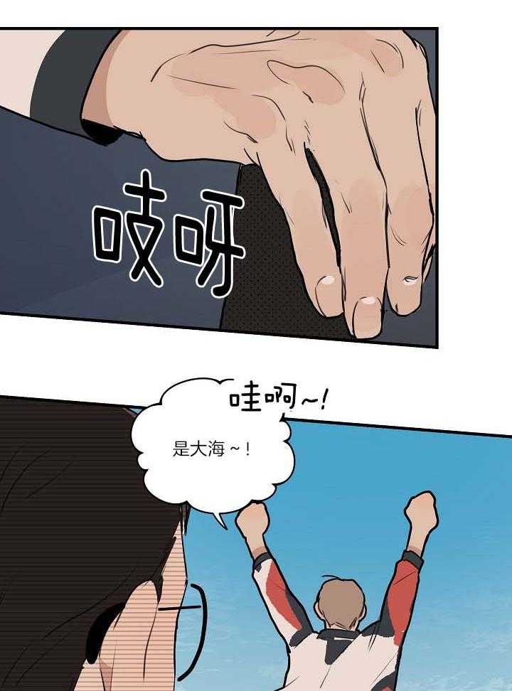 《灵感之源》第107话 第3页