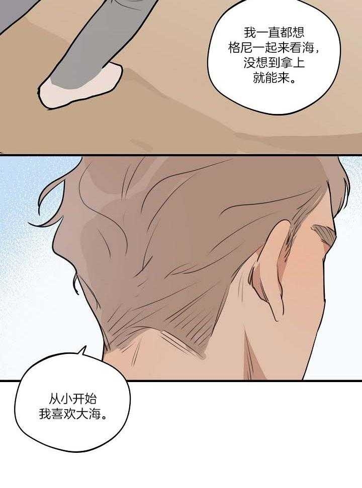 《灵感之源》第107话 第9页
