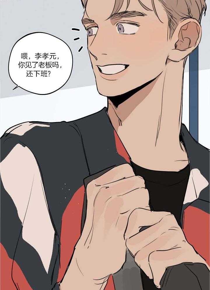《灵感之源》第105话 第15页