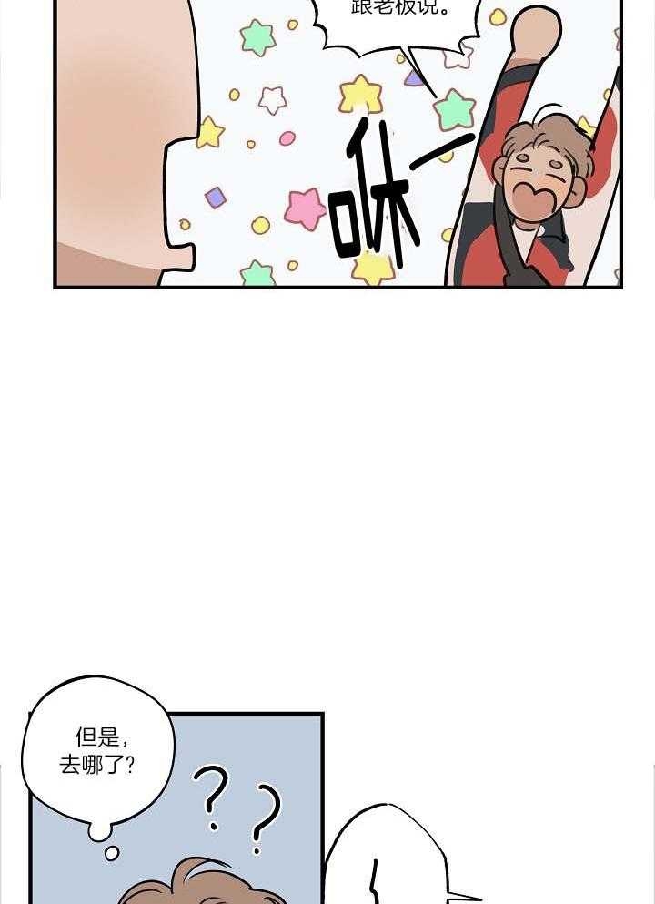《灵感之源》第105话 第17页