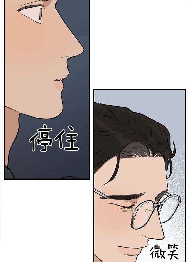 《灵感之源》第105话 第20页
